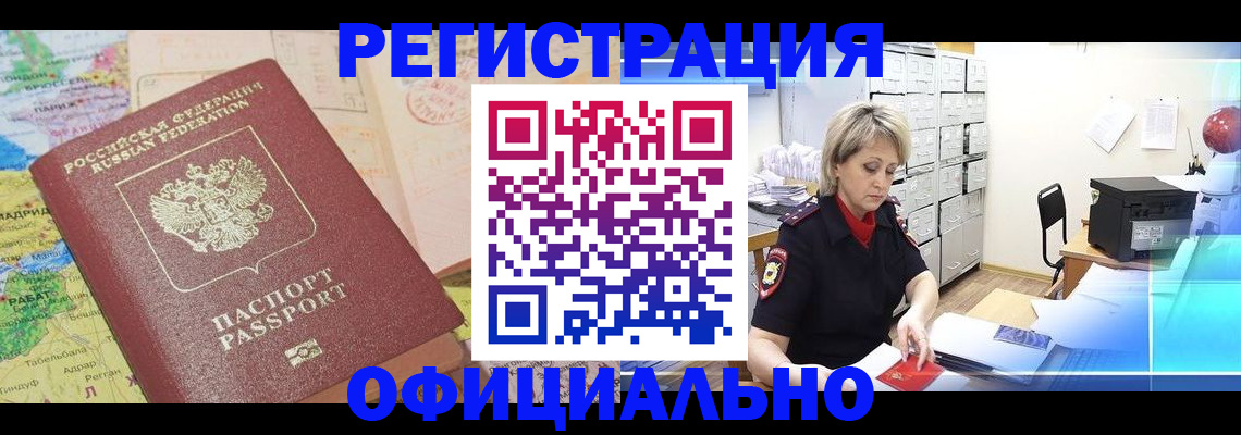 регистрация для школы в Бородино